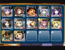 制約：王子、皇帝、姫禁止 神級 ☆3【千年戦争アイギス】take2