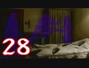【かまいたちの夜】ニーチェ少年の事件簿【2人実況】File28