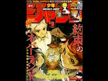 【週間】ジャンプ批評会【2017-08号】