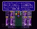 【エストポリス伝記２】声入れをやってみた part23【実況】