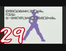 【かまいたちの夜】ニーチェ少年の事件簿【2人実況】File29