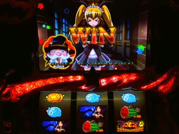 【パチスロ】 マジカルハロウィン5 設定3 part.1