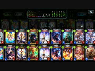 【Shadowverse】宝石人参エルフで遊ぶ その2