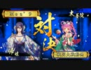 ～[超究烈破の道標]で憂愁の美を飾る～ あふたー・そのさん [極意B]