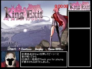 King Exit RTA 4:31:27 Part1/10