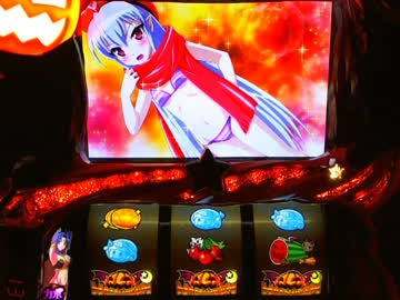 【パチスロ】 マジカルハロウィン5 設定3 part.2