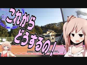 ＧＳＲで列島縦断！ 熊野本宮リベンジ編 #2 谷瀬の吊り橋【CeVIO車載】