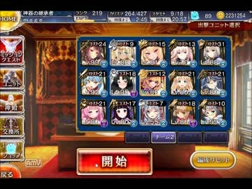 【千年戦争アイギス】魔神 酒呑童子 Lv15 ☆3加護なし アンジェ受け　