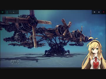 【Besiege】飛行機を規定範囲内に詰めてみた2【四発機】