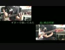 【バンドリ！】キラキラだとか夢だとか～Sing Girls～(TV size)【弾いてみた】