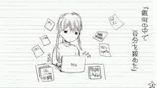 【初音ミク】カナン【オリジナル】