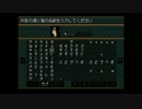 【実況】PSの名作RPGを楽しむ　ワイルドアームズ2　part30