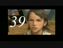 FFあるある早く言いたい『Final Fantasy XII』part.39【実況】