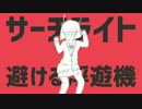 兎がエイリアンエイリアン歌ってみた【朱色兎角】