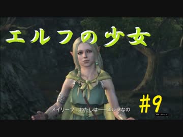 [実況]念願のオンラインへ。ドラゴンズドグマオンライン実況プレイPart9