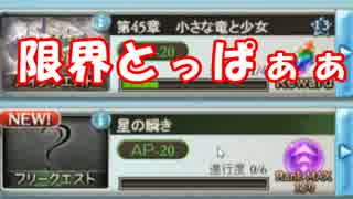 [実況] 俺もグラブるぅぅぅぅ #79 初ランク上限開放(星の瞬き)