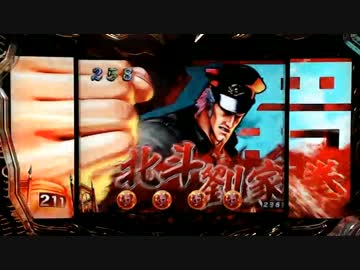 [パチンコ] CR蒼天の拳 天帰　[文句6回目]