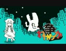 【cover　みいち】　わけわか争　〔歌ってみた大会参加〕