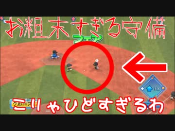 【パワプロ2016】俺と巨人の143日物語♯2　【ヤクルト戦】