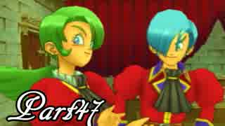 ドラゴンクエストⅧ を実況します。【Part47】