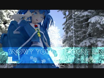 【東方自作アレンジ】Snowy Youkai Mountain【神々が恋した幻想郷】