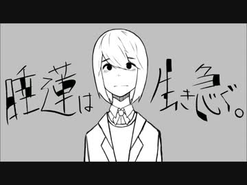 睡蓮は生き急ぐ。 / flower