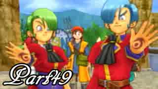 ドラゴンクエストⅧ を実況します。【Part49】