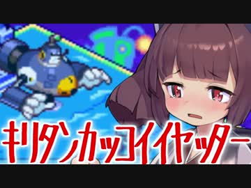 【VOICEROID実況】天使で小生意気なきりたんのロックマンエグゼ6　#2