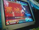 三国志大戦3 低品の無謀な挑戦 その9【全武将が排停求心】