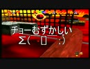 【初見プレイ】今更になってマリオ64をやってみた 24UP【小声実況】