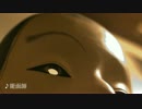 【BGM】能面師