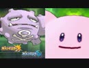 「いたみわけ」で全回復するドガス。【ポケモンSM（サンムーン）実況】