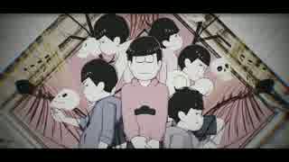 【MMDおそ松さん】リバーシブル・キャンペーン【全松】