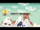 【MHX】隻眼狩猟依頼10 ハンマーソロ 05'09"78