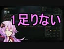 【Bloodborne】頭No派系脳筋？ゆかりのチキチキボーン初見プレイ Part11