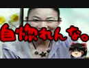 【ゆっくり保守】いつまで「沖縄県民への差別」にすり替える気だ？
