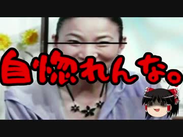 【ゆっくり保守】いつまで「沖縄県民への差別」にすり替える気だ？