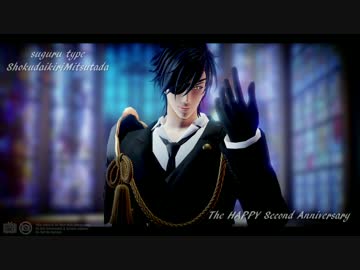 【MMD刀剣乱舞】fantasy【すぐる式燭台切光忠】