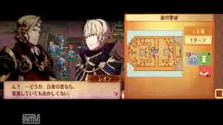 ファイアーエムブレムif　暗夜王国　実況　その１１　１/３