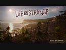 あげなりPart.8 【Life Is Strange】過去に戻れるなら。【Steam】