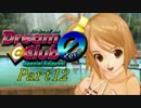 【実況】かわいい女の子と仲良くなりたい！Part12【ドリームクラブzero】