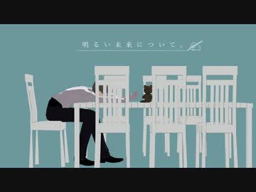 【MMD刀剣乱舞】ゼラニウムの花言葉は、【長谷部】