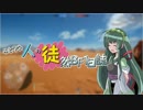 【BF1】みどりな人の徒然BF1日誌　第二回目【VOICEROID実況】