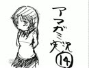 【実況】こんな寒い冬の日はアマガミで part14