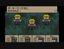 【初見実況】MOTHER3を実況してみた【その５３】