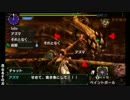 【MHX】雨男のごった煮狩猟団～セルレギオス編～