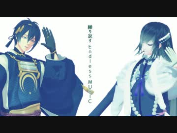 【MMD刀剣乱舞】Ur-Style【三・数・山・蜂】