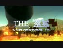 【三国志大戦4@立川MK2】THE落城vol1(落城動画集)