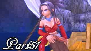ドラゴンクエストⅧ を実況します。【Part51】