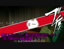 【MonarCraft】AAたちが「Minecraft」をゆっくりgdgd実況プレイ Part.31
